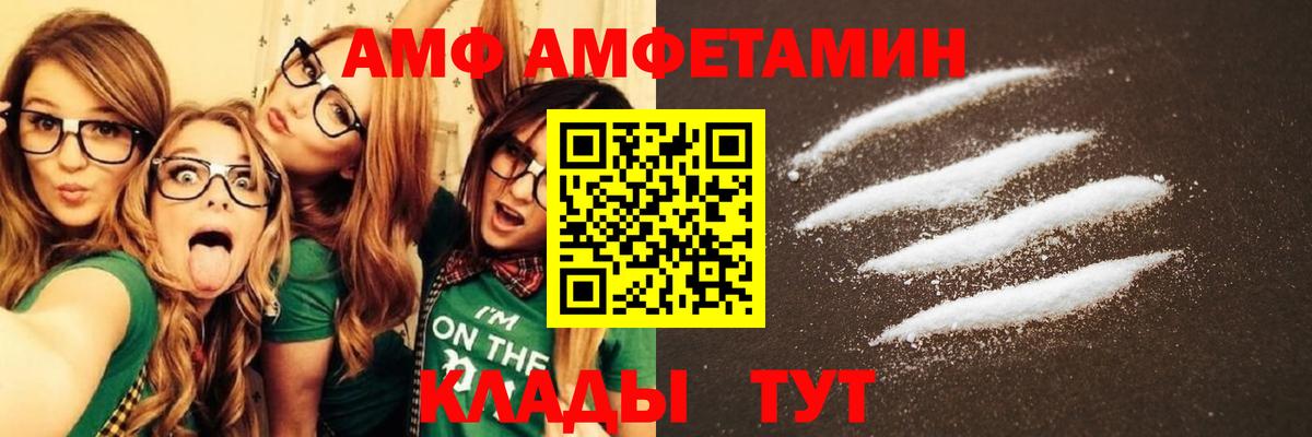 Амфетамин Розовый Коряжма