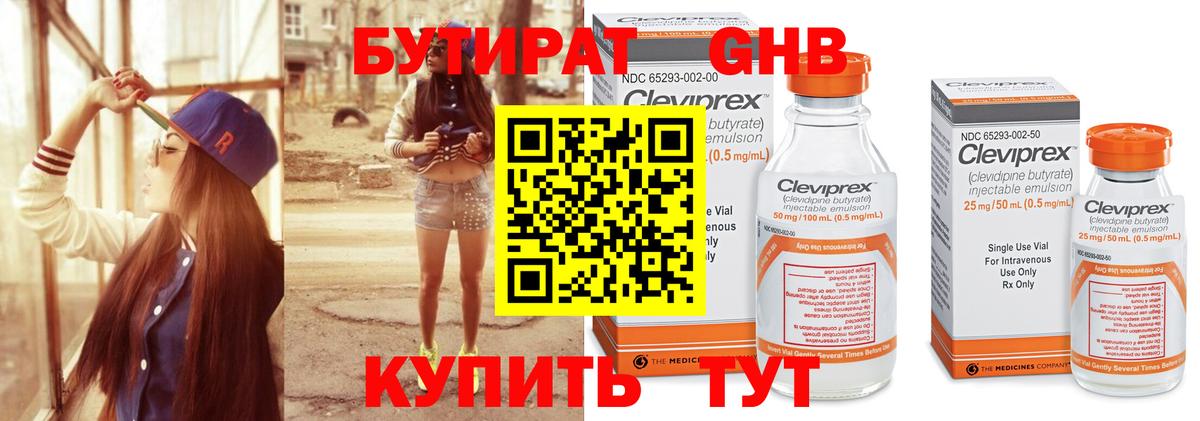 Коряжма  БУТИРАТ Butirat  БУТИРАТ  Вход с VPN 