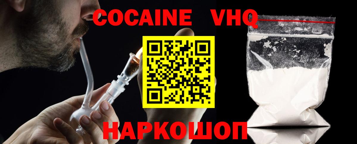 КОКАИН 98%  КОКАИН 98%  Вход с VPN  Коряжма 