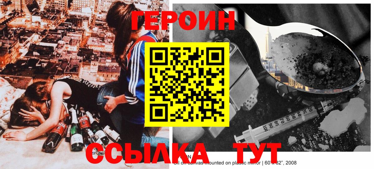 ГЕРОИН гречка Коряжма