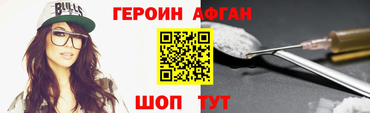 Коряжма  Героин афганец  Вход с VPN 