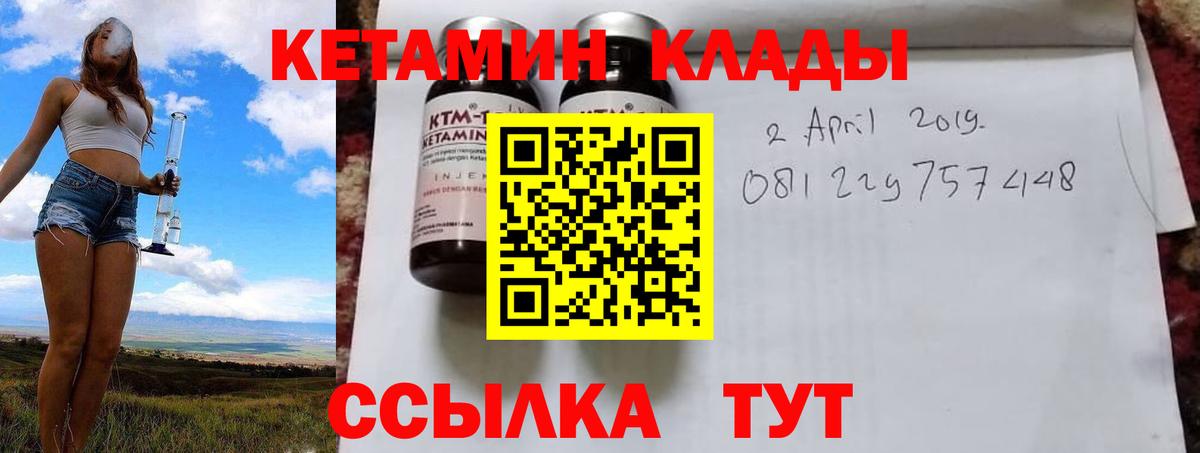 Коряжма  КЕТАМИН VHQ  Вход с VPN  Кетамин ketamine 