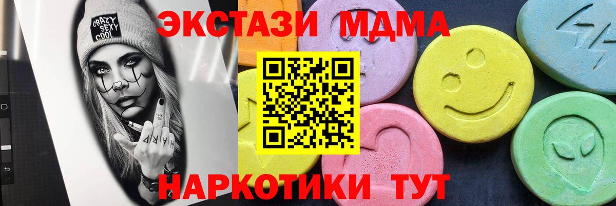 Коряжма  MDMA кристаллы  Вход с VPN  MDMA молли 