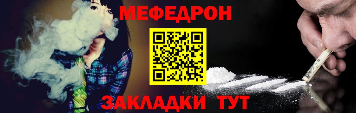 Коряжма  Меф  Вход с VPN  Мефедрон мука  Мефедрон 