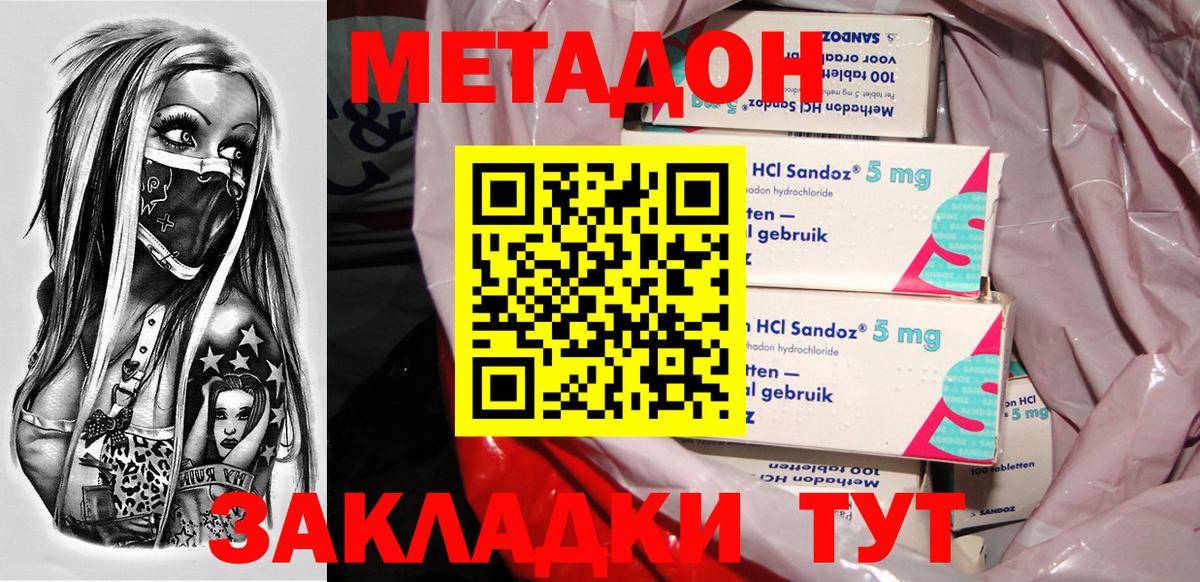 Метадон белоснежный  Вход с VPN  Коряжма  Метадон methadone 