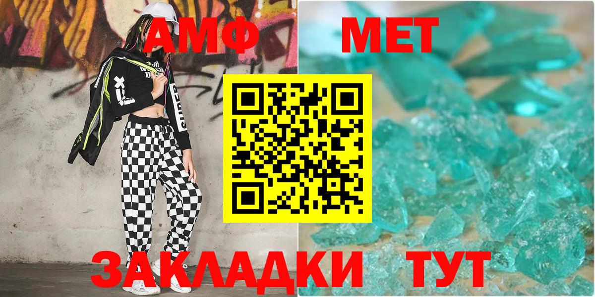 МЕТАМФЕТАМИН мет  МЕТАМФЕТАМИН  Коряжма  Вход с VPN 