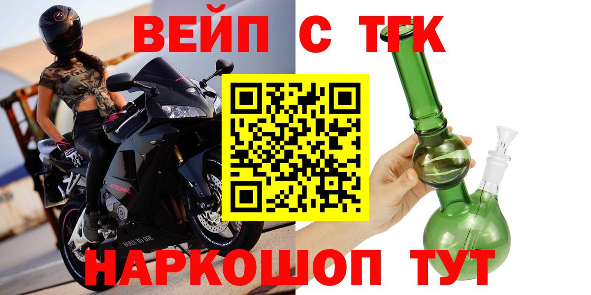 ТГК вейп Коряжма